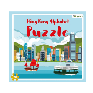 My Hong Kong Children's Series - Puzzle